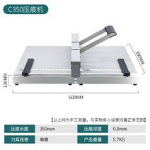 수동 오시기 종이 접지기 접는 절취선 기계 종이 점선 주름기 책 라인 선표시 압흔기, C350이중핸들주름기계(스테이플러보내기)