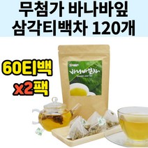 부모님 식후 혈당 상승 억제 따뜻한물 바나바리프 tea 도움 노인 당뇨 당관리 당케어 약아님 순수티백 물처럼마시는