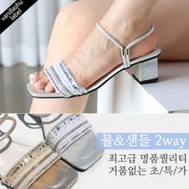 [쿠팡단독특가/바닐라슈] 샤이즈 반짝이 자수원탑 쿠션 뮬 슬리퍼 샌들(4cm)