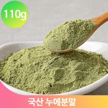 영양가득 누에분말 110g 청정누에 먹기편한 단백질 비타민E 충남 금산 국산