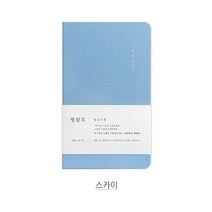4가지색상의 럭셔리 명함북 명암집 넉넉한 포켓사이즈로 점점다양해지는 모양의 명함들도 보기좋게 정리됩니다., 1개, 스카이
