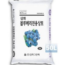 대용량 블루베리전용상토 50L