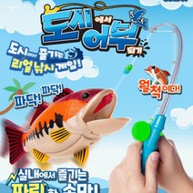어린이 낚시놀이 도시어부 베이비장난감 영유아완구 영아선물 유아놀이감