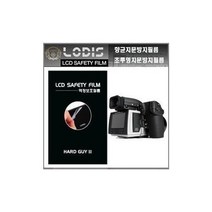 미스터몰/ 핫셀블라드 H5D - 50MS 디지털카메라 전용 3인치 액정보호필름/투명지문방지 -한장더, 액정보호필름.반투명항균눈부심지문방지형필름