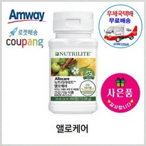 암웨이 앨로케어 (180정) + 사은품 (꼬리빗/염색빗) 증정 [우체국택배/무료배송]