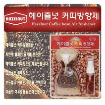 [오너클랜] 48개 헤이즐넛 (커피) 방향제 (1P 리필원액포함 세차
