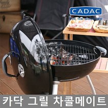 CADAC 카닥 차콜메이트 바베큐그릴/캠핑 그릴, CADAC 카닥 차콜메이트 바베큐그릴
