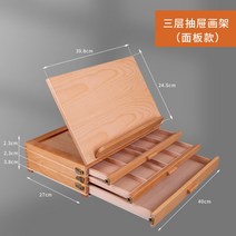 테이블 이젤 책상용 데스크 좌식 이젤