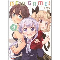 뉴 게임(New Game) 4, 대원씨아이