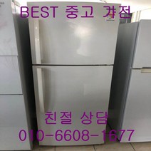 중고냉장고 삼성냉장고 삼성일반형냉장고 삼성 2도어 일반형냉장고 362L, 중고삼성일반냉장고