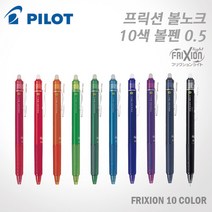 파이롯트 프릭션 볼노크볼펜 0.5mm LFBK-23EF 레이저각인, 각인O, 블루 (LFBK-23EF-L)