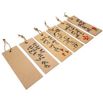 (디머스)캘리그라피 책갈피만들기 20장