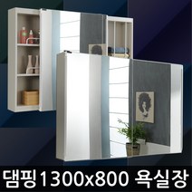 욕실수납장 욕실장 화장실 6-6 댐핑 1300-800
