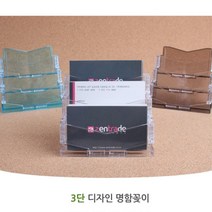 중고차 영업 매장 아크릴 3칸 명함꽂이 3개 카운터 가게 당구장, 투명 - 3개