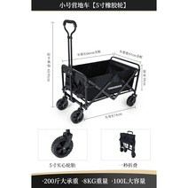 캠핑 카트 프레임 테이블 장바구니 경량 야외 미니트레일러 폴딩 이동식카트 다용도, B 100L