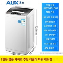 세탁기 깨끗 고성능 고효율 여성 남성 효과 별빛스토어 오크스 5/8/10 kg세탁기 전자동 가정용 소형 기숙사 렌탈 룸 건조 용출 1대, 42 기존의 파워 안티 와인딩 타입, 공기 건조 및 세