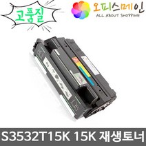 신도리코 S3532T15K 프린터 재생토너 LP3360