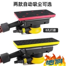 70 198mm 사포 98A 직형 공압 드라이 그라인더 차 퍼티 -, 03 95x180MM