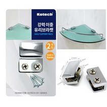 유리 선반고정 브라켓 (대2P) K-242 - 51668EA, 본상품선택