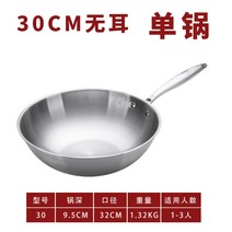 통5중 스텐 웍 32cm 34cm 인덕션 독일 후라이팬 집용 스틸 볶음솥 전기 가스레인지 전용, 내경32cm무이오층강
