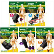 [반테린코와] 서포터 5종 (손목 팔꿈치 발목 무릎 종아리 허리), 02-3 서포터 발목 보호대 L, 1개