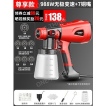 페인트스프레이건 페인트 분사기 도장 후끼 계양 에어리스 전동 무선, 세트4 (1.0 1.8 2.5 2.5 3.0)