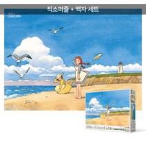 800피스 직소퍼즐+액자세트 - 빨강머리 앤 바다의 속삭임(미니) (액자포함), 단품, 단품