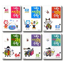 기탄교육 기탄 사고력수학 A B C D E F G H I J 1 2 3 4 5 6 단계 4세 - 초등 6학년, 기탄 사고력수학 D단계:D-3집 (7세~초1) (개정판)