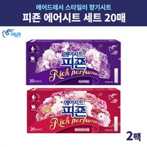 피죤 에어시트 삼성 에어드레서 LG 스타일러 아로마시트 향기 시트 세트 40매