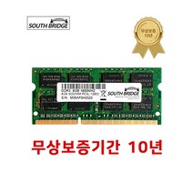 삼성노트북용램 TOP20 인기 상품