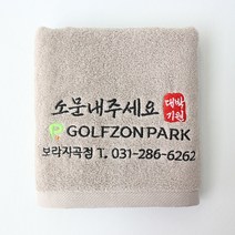 개업답례품 오픈기념 선물 송월타월 호텔수건 답례품, 200장, 진갈색