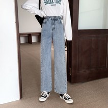 2022 년 와이드 루즈핏 작은 키 빅진 클래식 빅사이즈 M 엠바지 겨울 가을 스트레이트진 여성