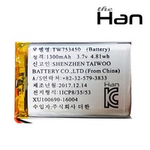 더한 리튬 폴리머 배터리 충전지 753450 1300mAh