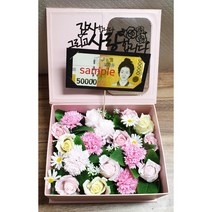 안산 플라워마트 어버이날 비누 조화꽃 용돈 박스, 박스(핑크) 용돈토퍼 추가