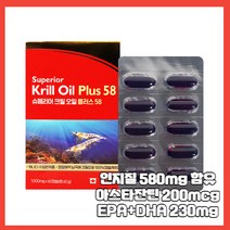크릴오일 인지질 EPA DHA 아스타잔틴 작은 새우 슈퍼 수퍼 키틴 오메가6 오메가7 오메가9 KRILOIL 소프트젤 쿠릴오일 크릴새우 캡슐 캡술 타입 캡슐형 2개월분 남극해 청정, 60캡슐 x 3박스