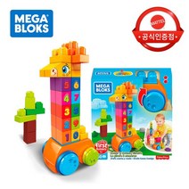 [메가블럭] 으쓱으쓱 기린 자동차 숫자놀이 세트, 단품