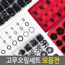 누수방지 고무오링 고무O링 실리콘패킹 NBR 고무패킹 부자재 오링 키오링 고무링 오링세트 후크 고무바킹 유압 씰링 수도 수전 보수, 고무오링SET/12종300개(Black), 300개