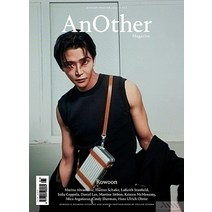 AnOther Magazine Uk 2023년F/W (#45)호 (어나더 매거진 영국 패션잡지 월드매거진) - 당일발송
