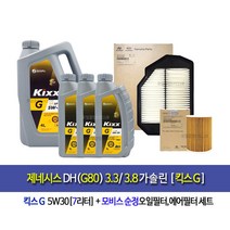 Genesis DH G80-제네시스DH(G80)3.3/3.8가솔린 킥스G(7L)엔진오일세트3CKB0-B1000, 1개
