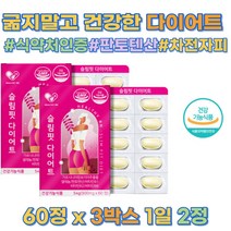 건강기능식품 중년 여성 여자 똥배 옆구리살 컷팅제