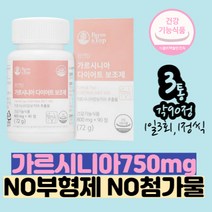 가르시니아HCA 중년 남성 여성 옆구리살 뱃살식약청인증 40대 50대 여자 남자 3일 뱃살체지방컷팅제 복부 홈쇼핑 얼굴살 턱살 복부지방 내장지방 예신다이어트 단기 식단