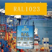 RAL1023 교통 노란색 금속 페인트 공작 기계 장비 철골 구조 산 및 알칼리 내성 부식 방지, 4KG RAL1023 교통 노란색