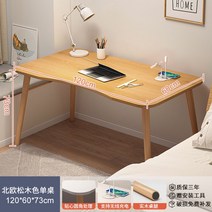 식탁 테이블 밥상 2인테이블 타원형 거실, 북유럽소나무12060업그레이드USB충전포함