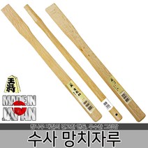 수사 망치자루 나무자루 손망치 수사망치 작업망치, 옵션01 수사 망치자루 WHK-390