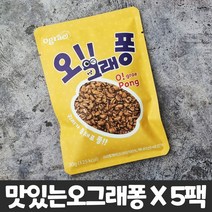오그래퐁 5~20개(마스크), 20팩