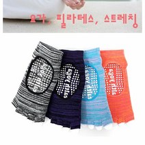 RT 요가양말 토오픈요가양말 발가락없는 필라테스양말