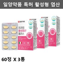 일양약품 임신전 임신준비 엽산 임신전 임신준비 영양제 임신초기 임산부 엽산 임신중기영양제 임산부 영양제 엽산 임산부초기 수유부 영양제 임신엽산, 3개