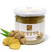 봉동 생강가루, 150g, 1개, 150g