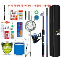 낚시 기본 풀 세트 바다 민물 초보 입문용 2023 낚시세트 하나면 끝 핸드로드 조합 전체 세트, 3.6m+장비세트+드리프트