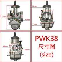 기화기 KEIHIN PWK 오토바이 레이싱 부품 스쿠터 더트 바이크 ATV 파워 제트 250cc 33mm 34mm 35mm 36mm 38mm 40mm 42mm, A-PWK38mm